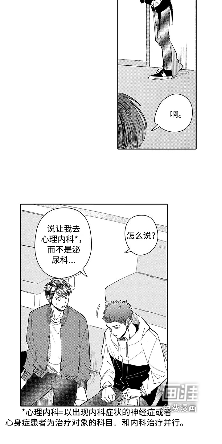 第18话7