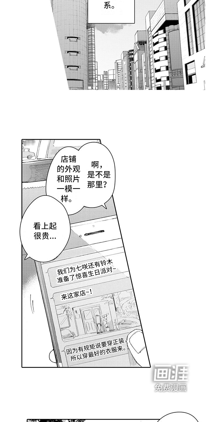 第17话1