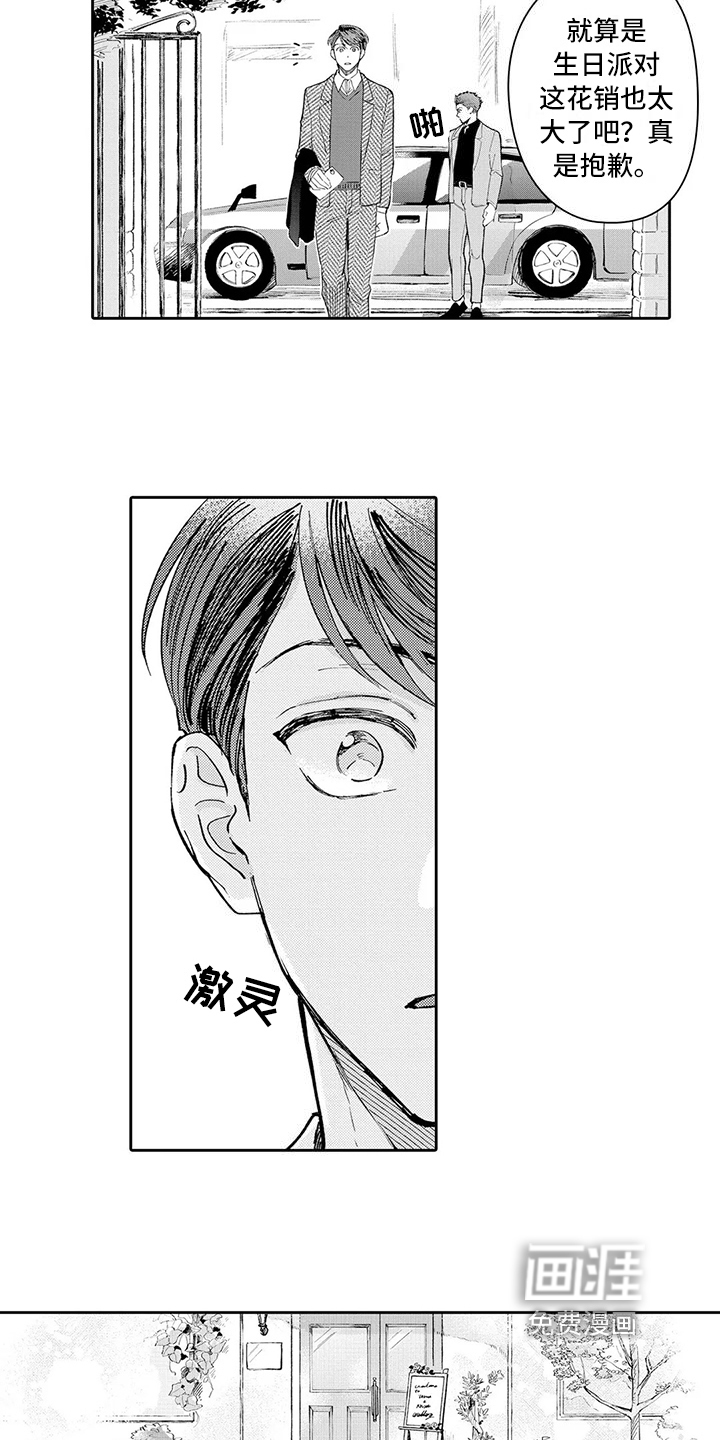 第17话2