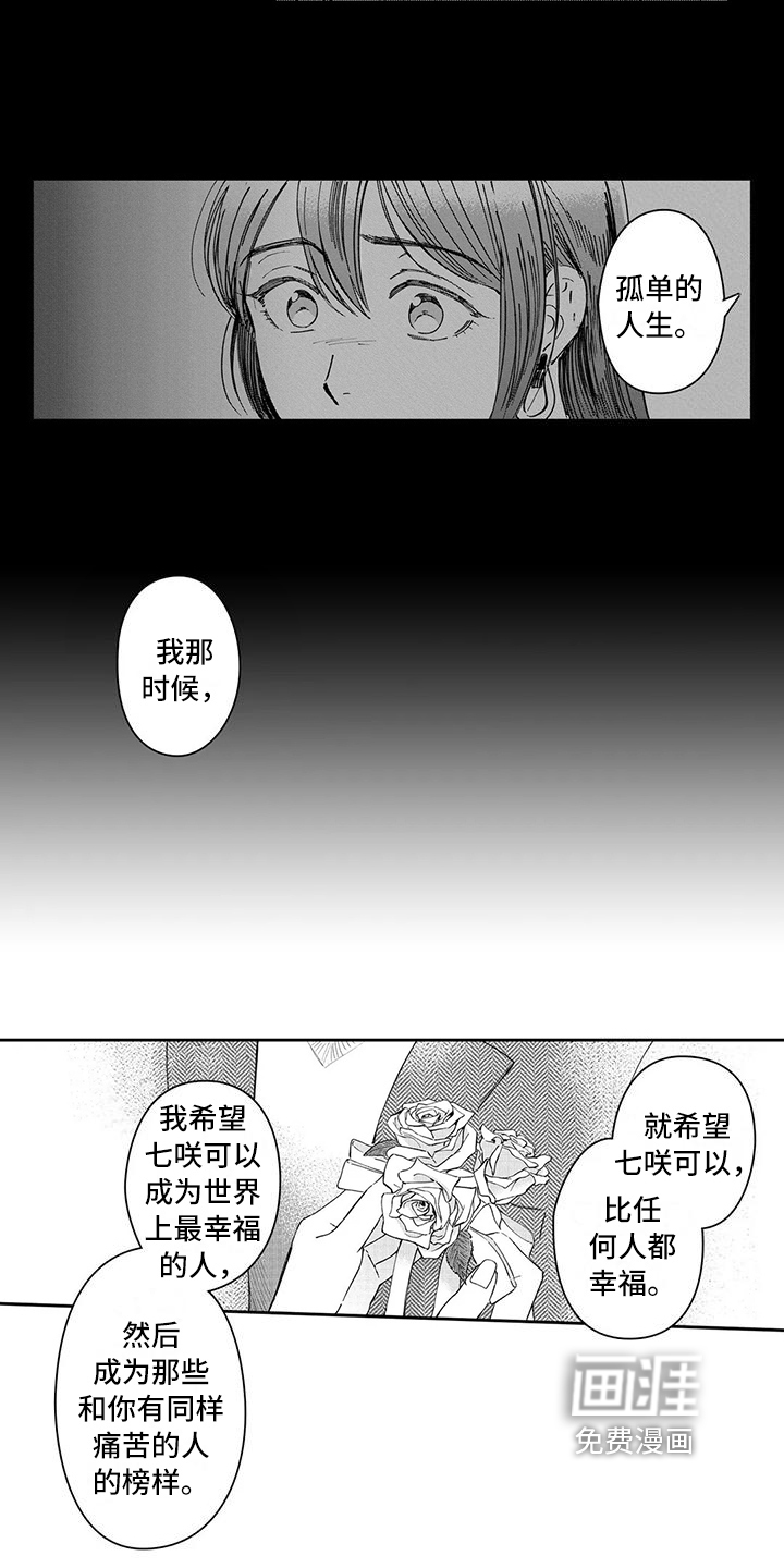 第17话8