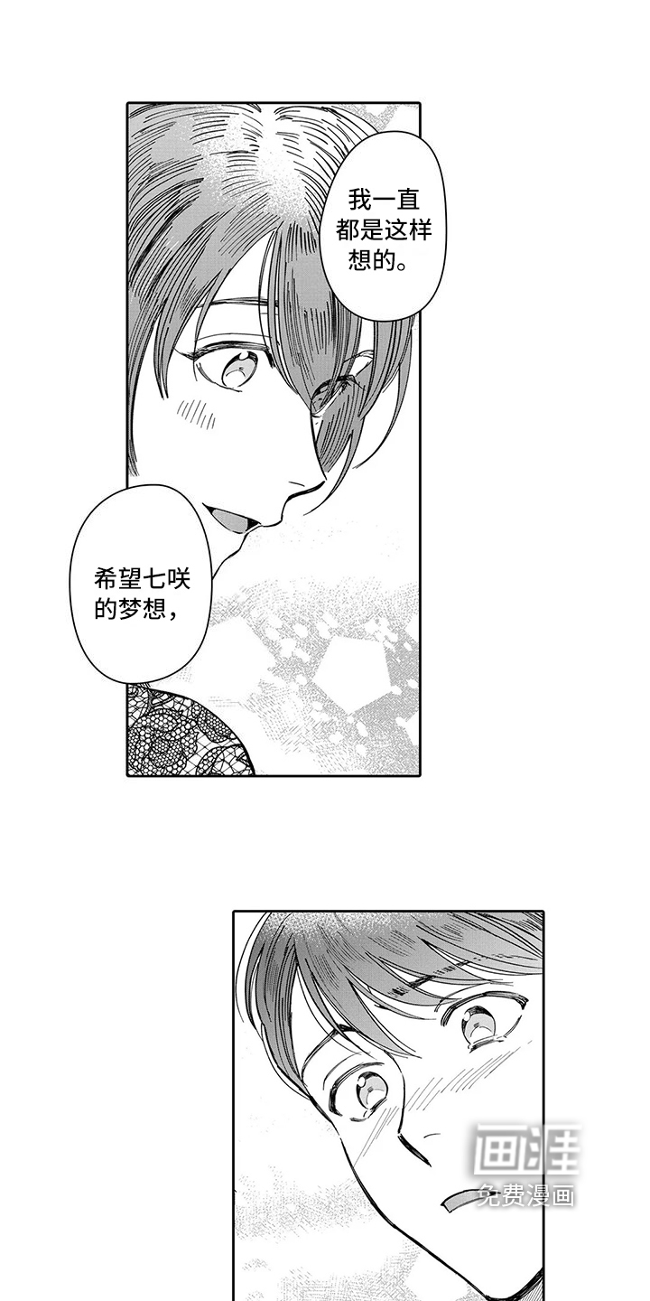 第17话9