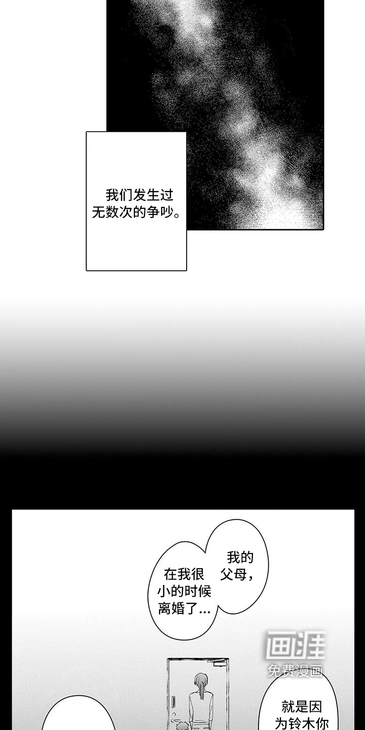 第16话12