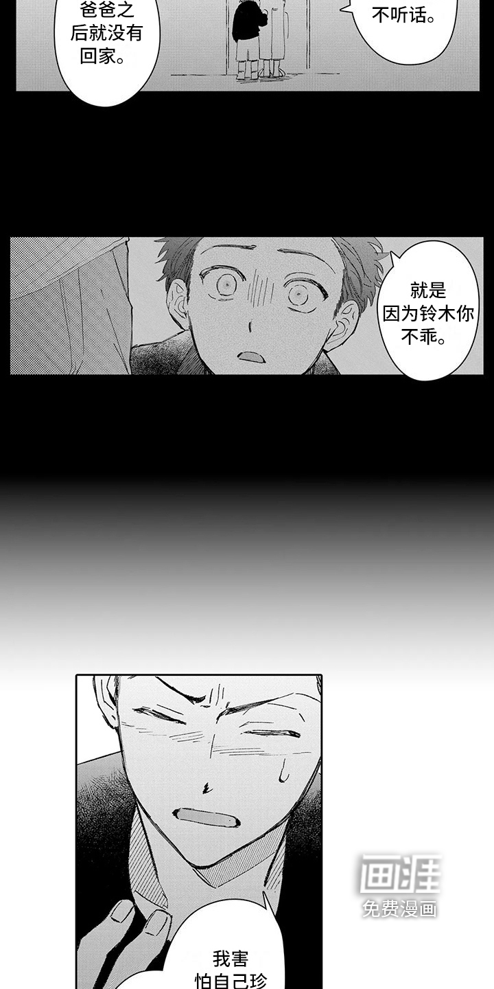 第16话13