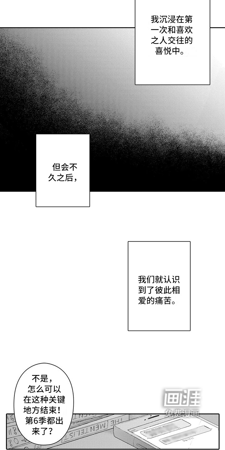 第16话3