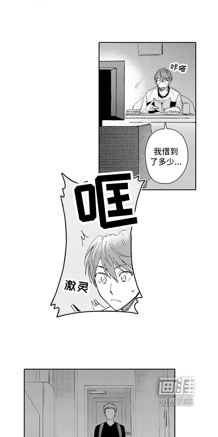 第16话4