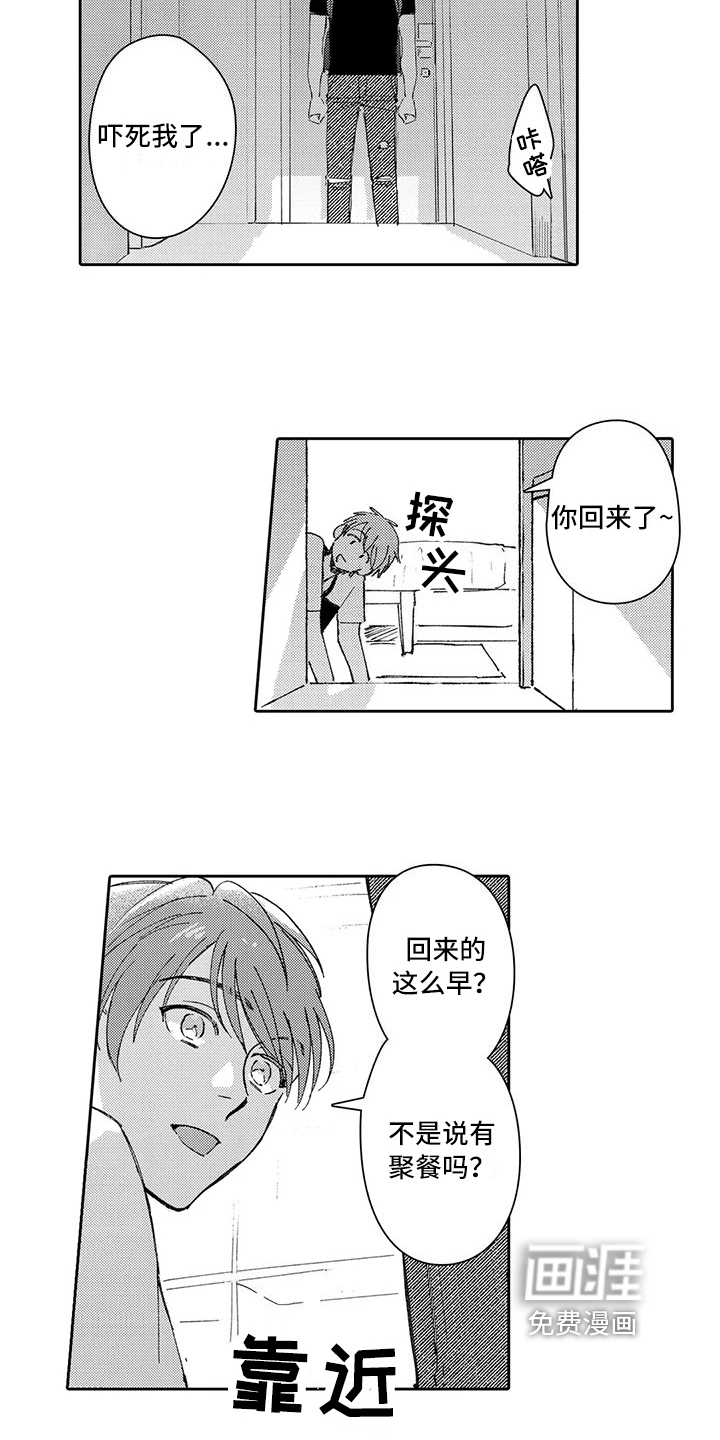 第16话5