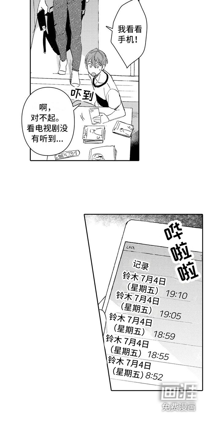 第16话7