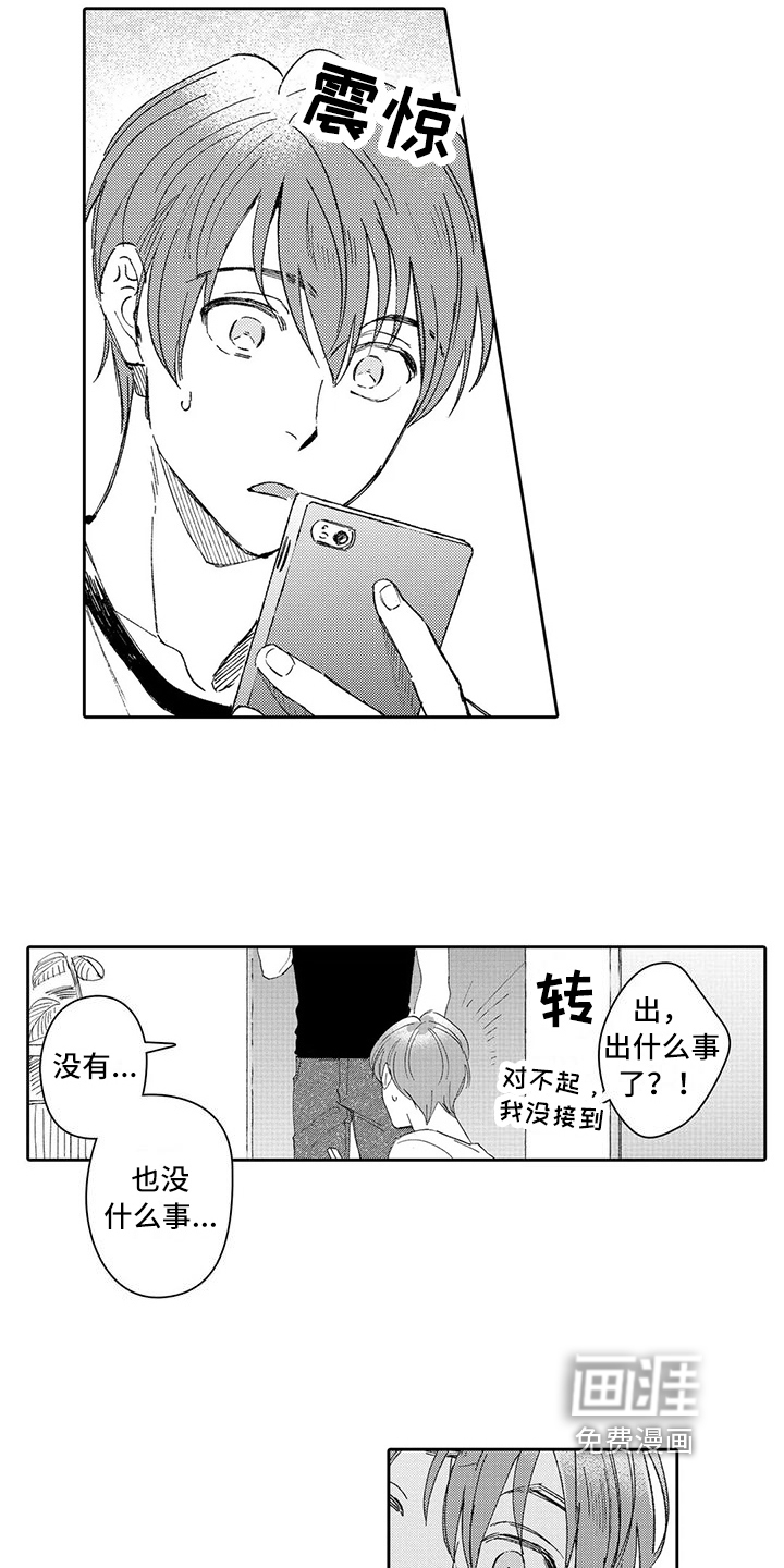 第16话8