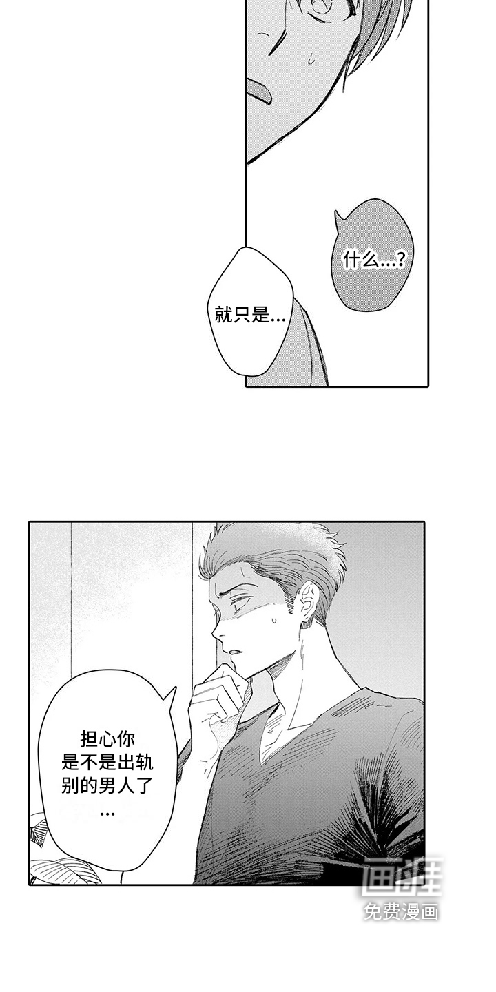 第16话9