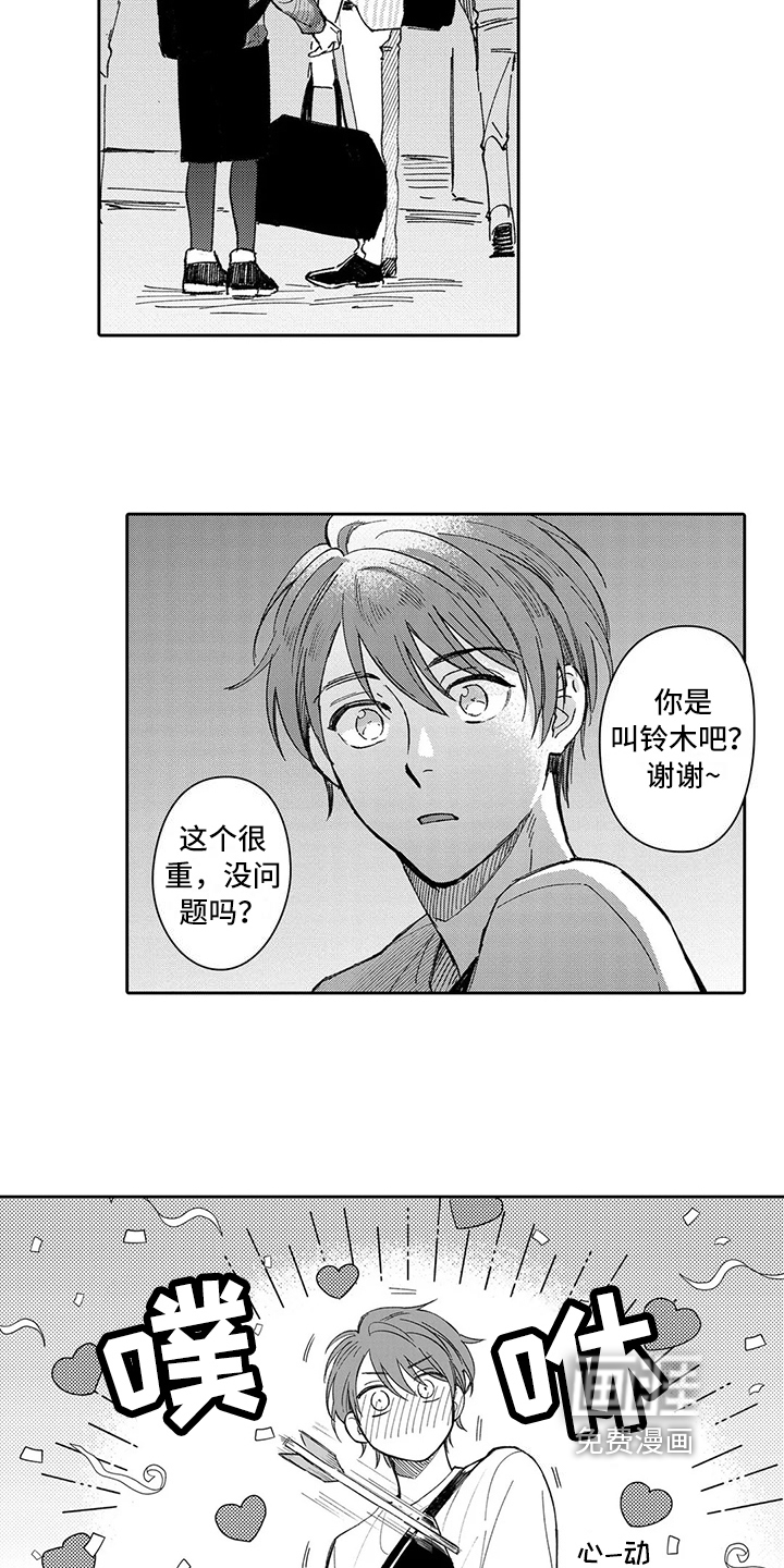 第15话4