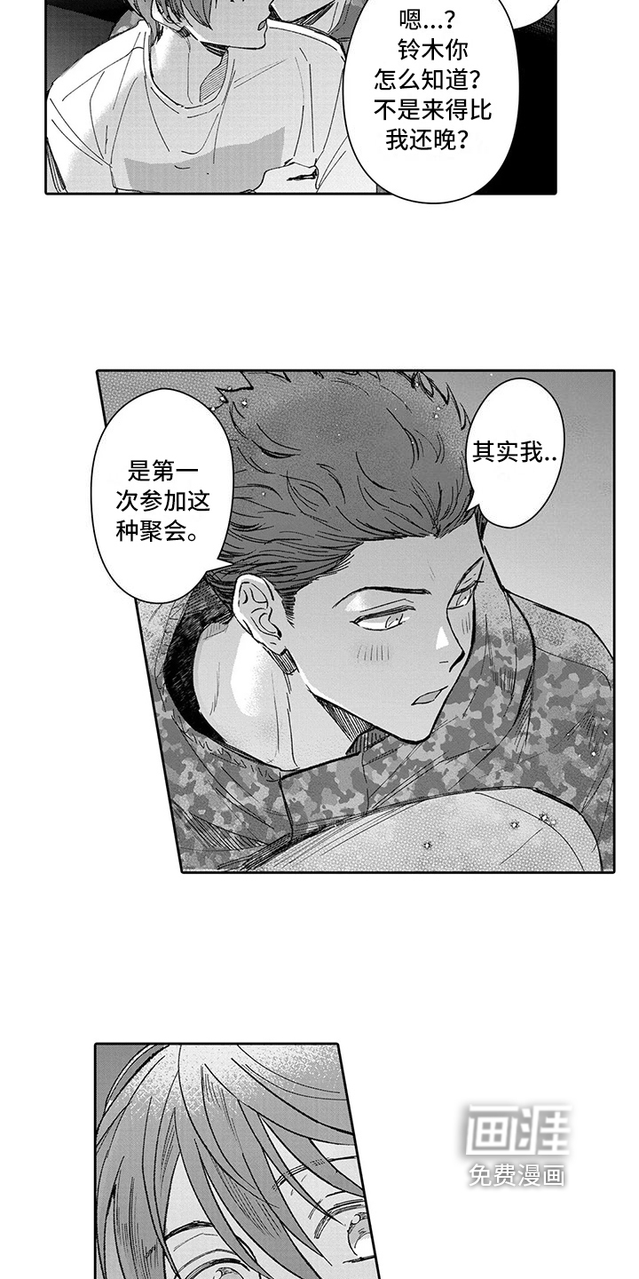 第15话8