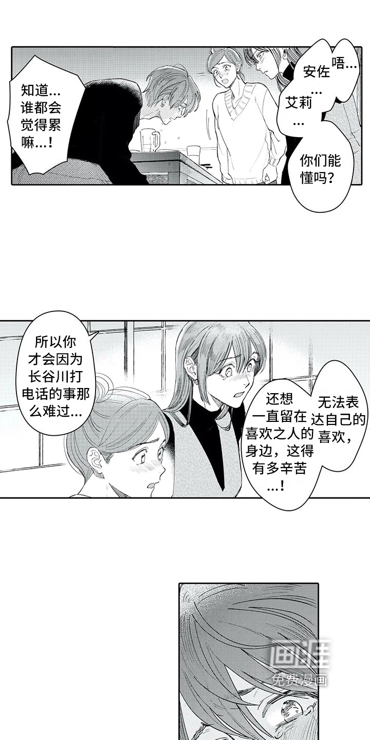 第14话1