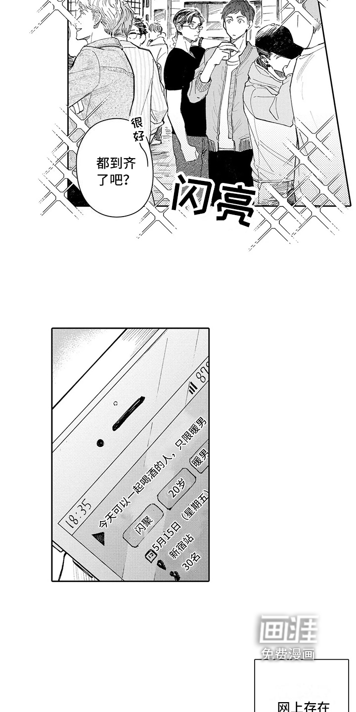 第14话10