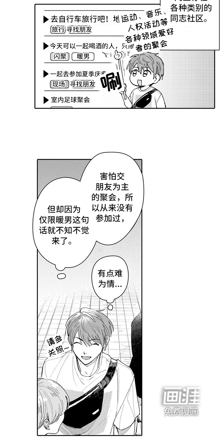 第14话11