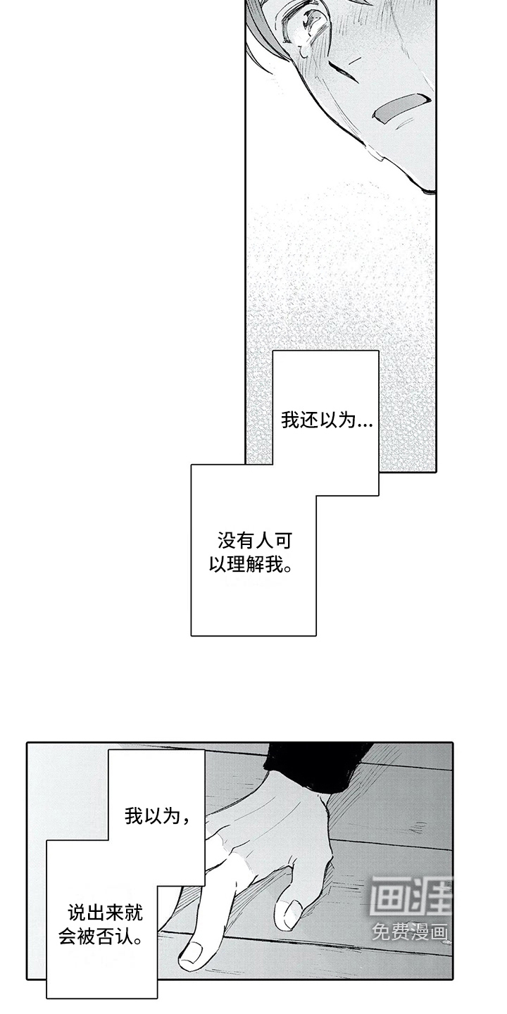 第14话2