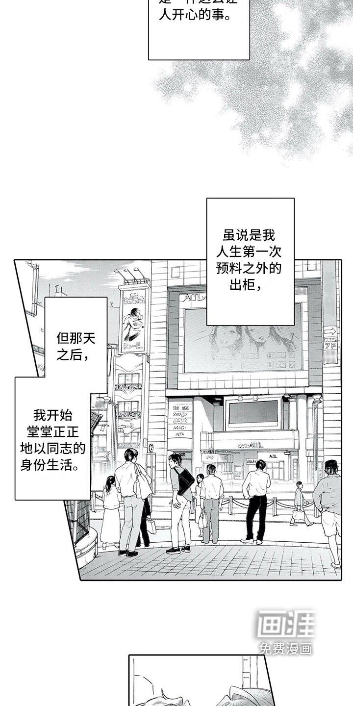 第14话5