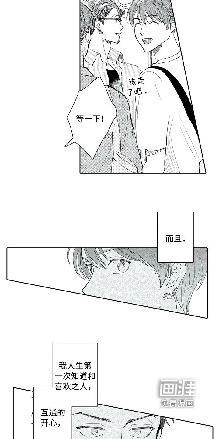 第14话6