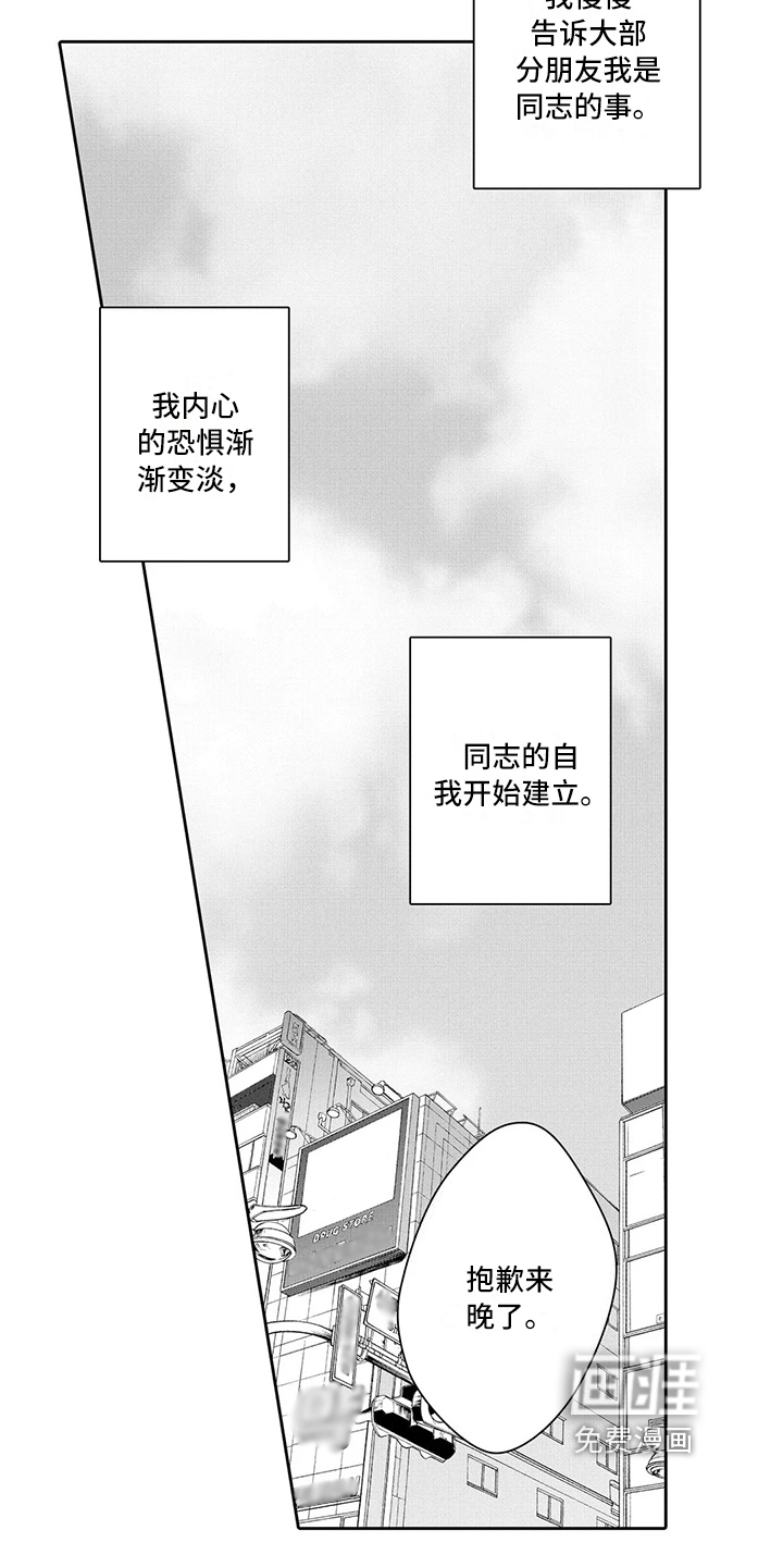 第14话8