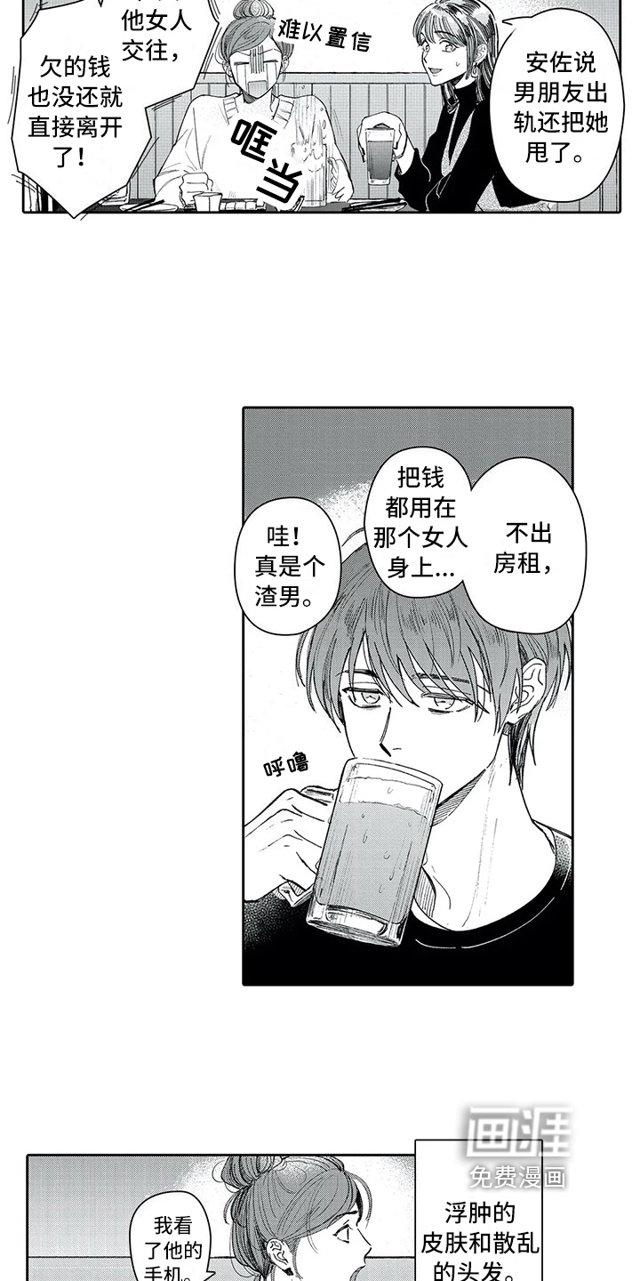 第13话1