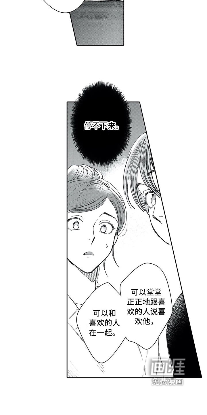 第13话10