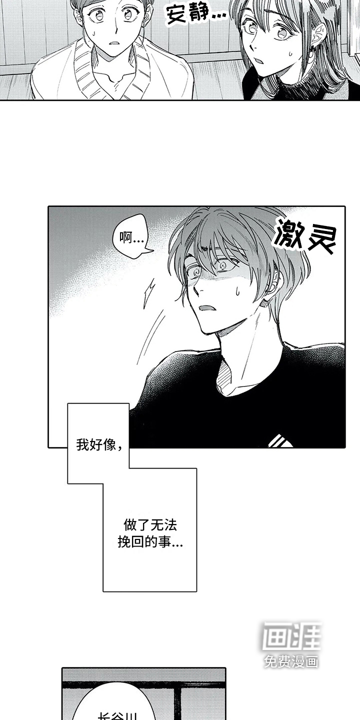 第13话16