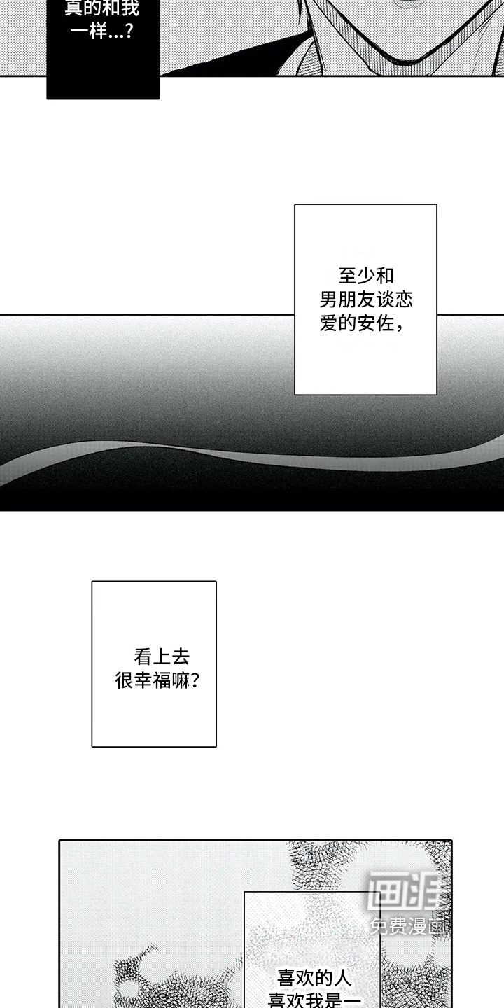 第13话4