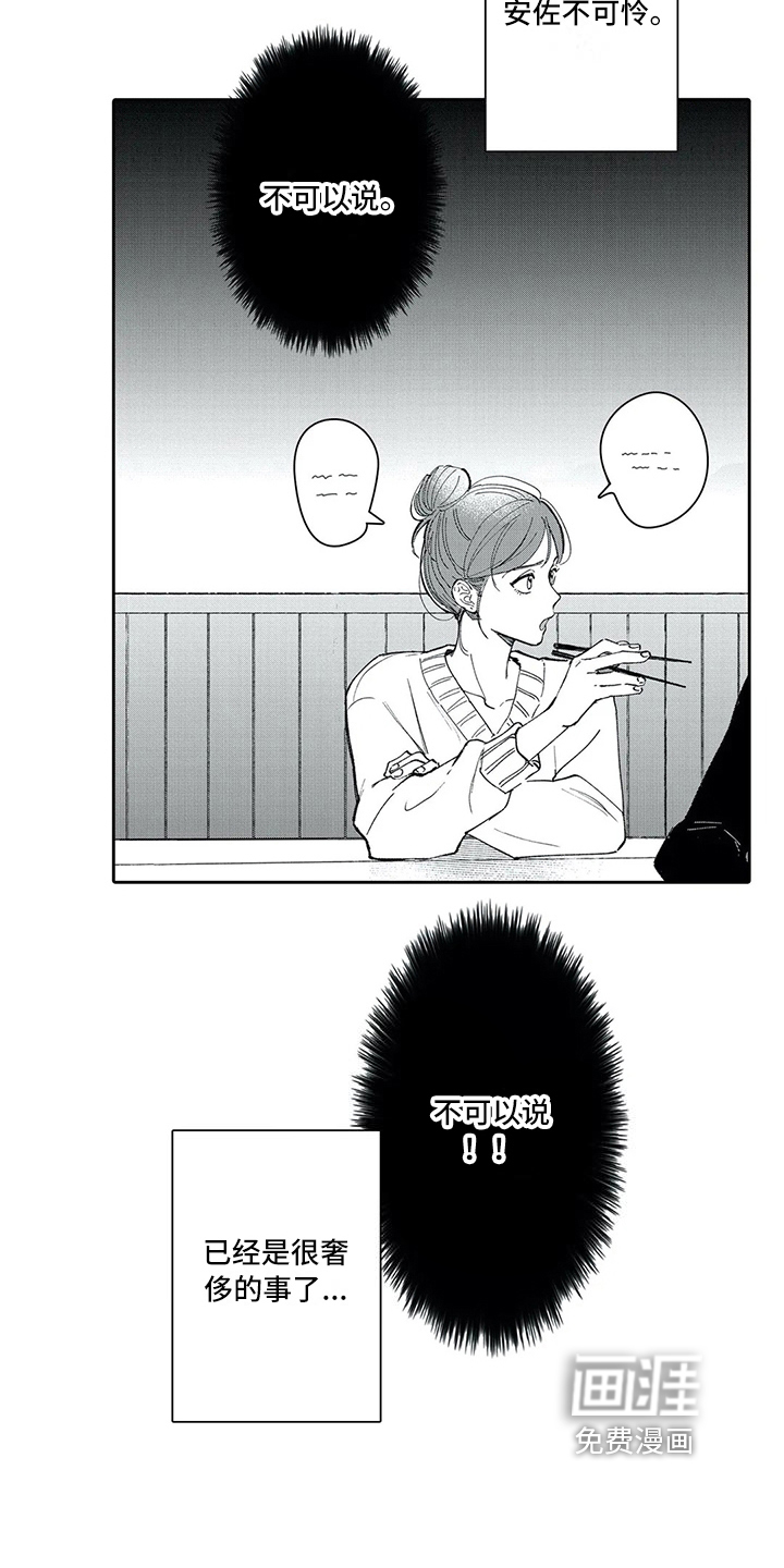 第13话7