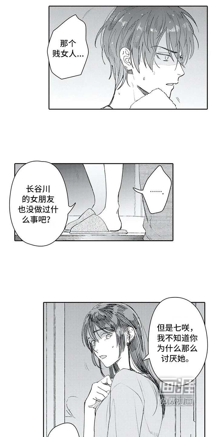 第12话2
