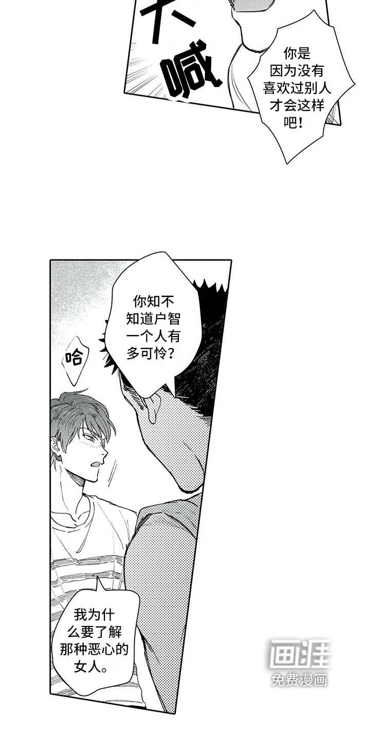 第11话4