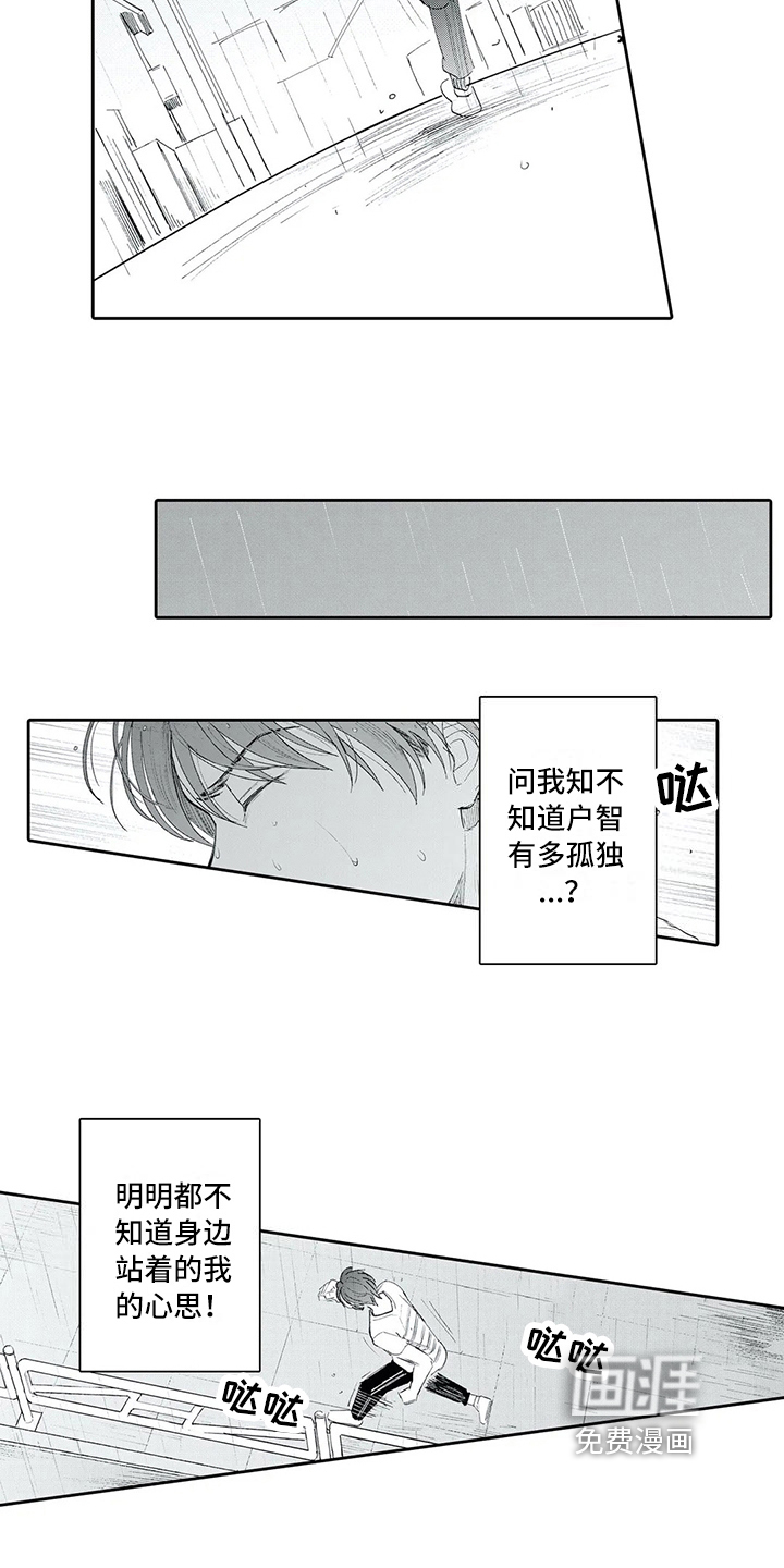 第11话9