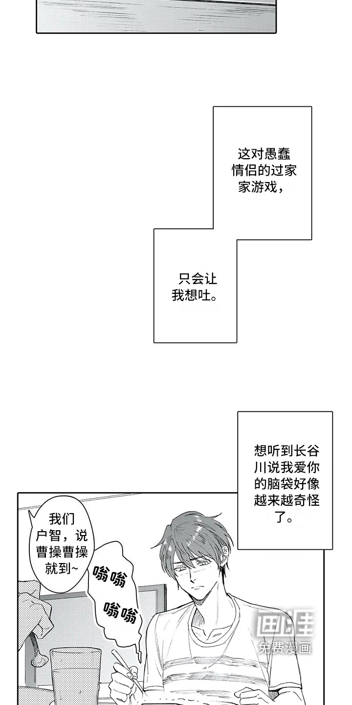 第10话14