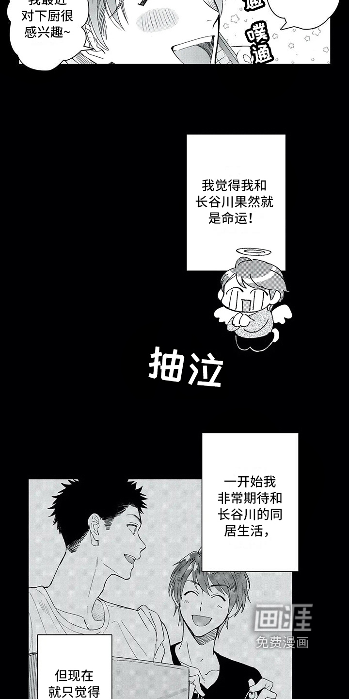 第10话3