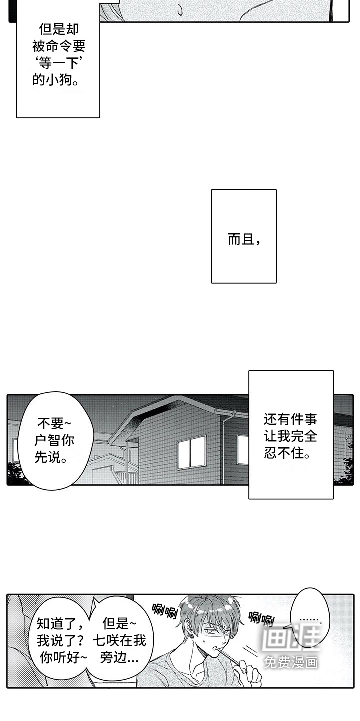 第10话7