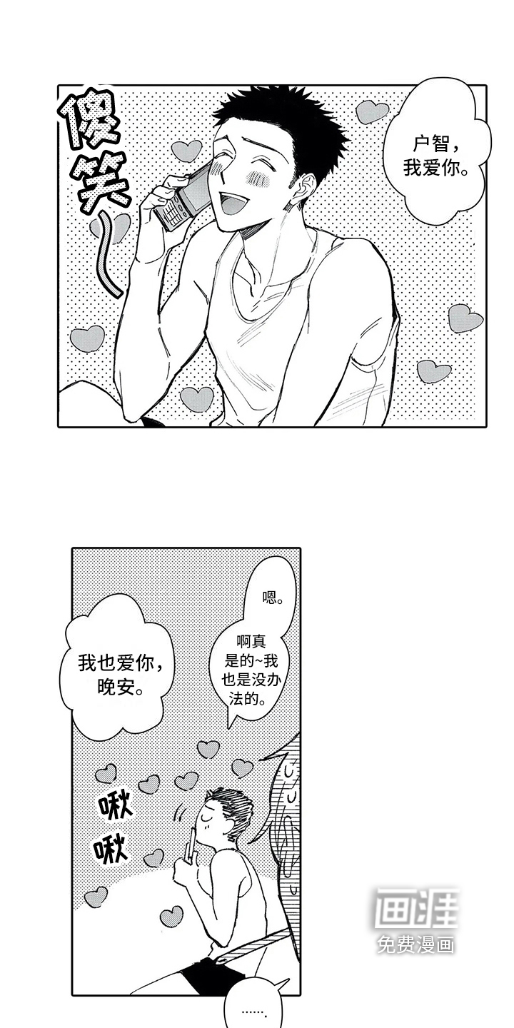 第10话8