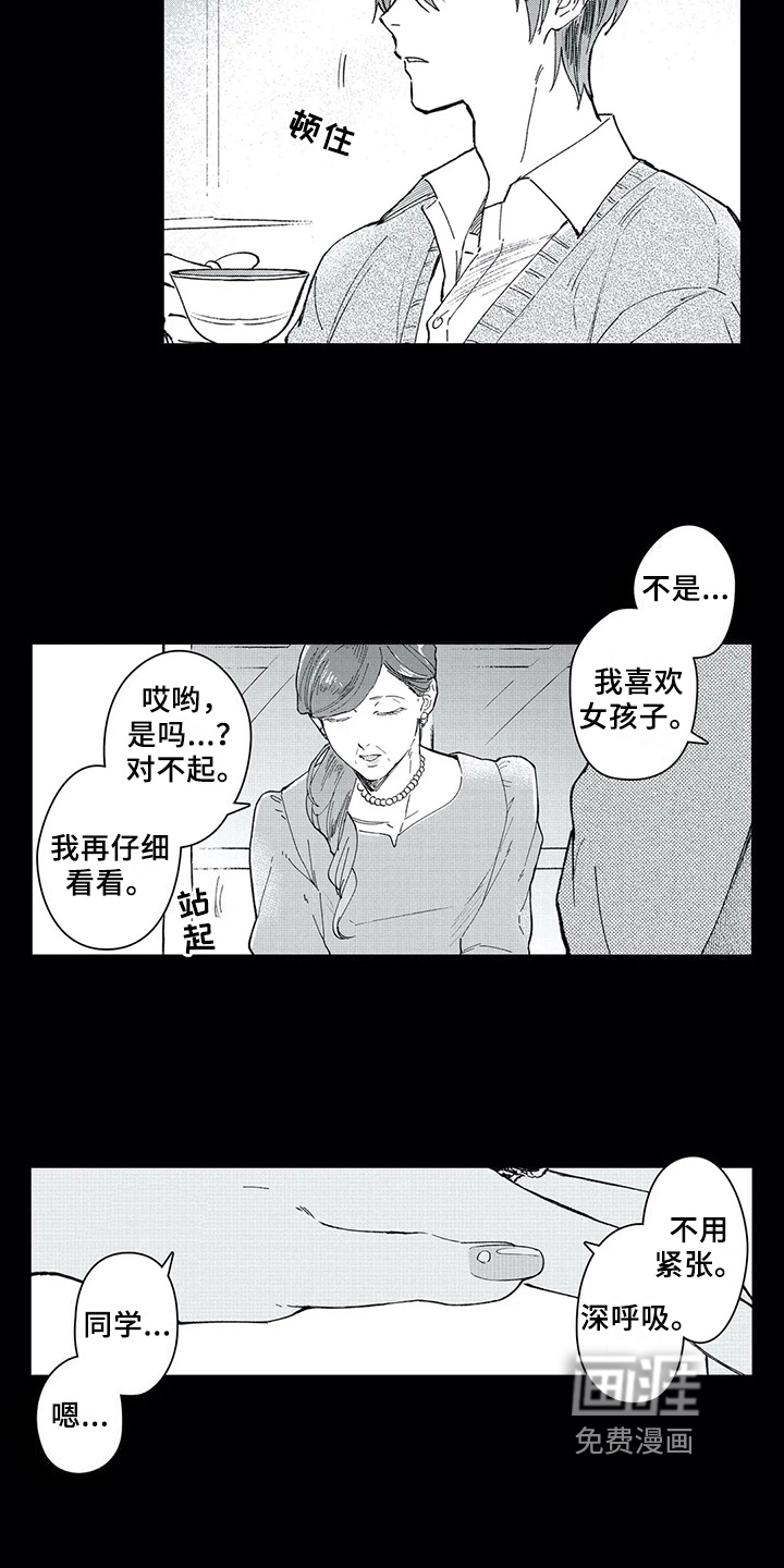 第9话3