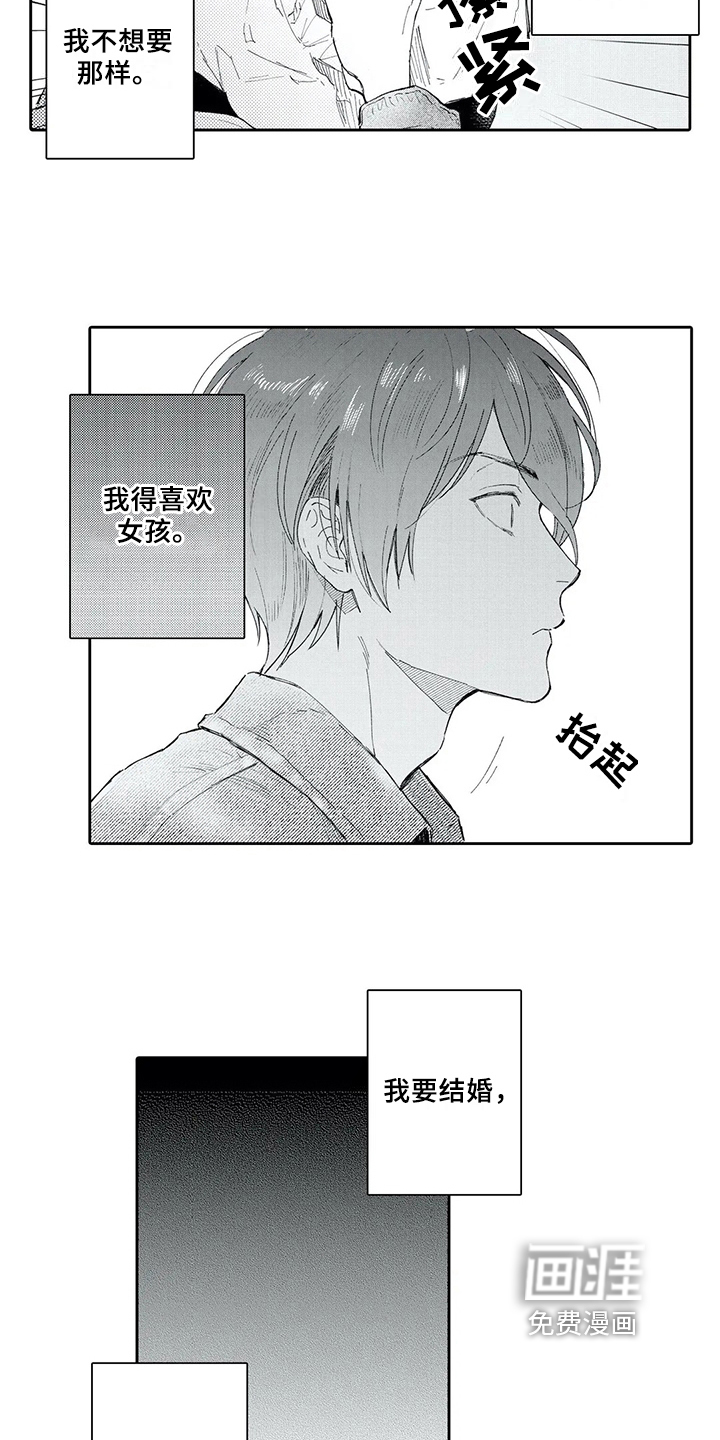 第9话8