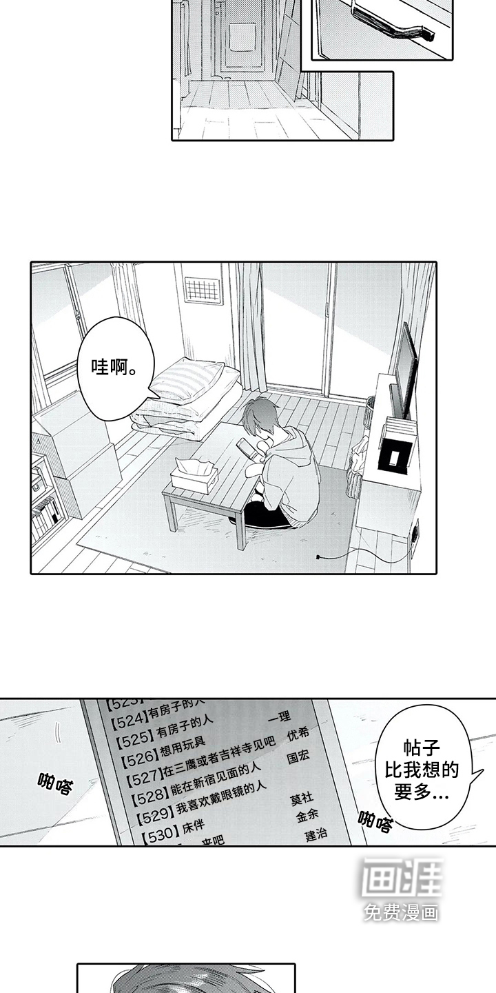第8话1