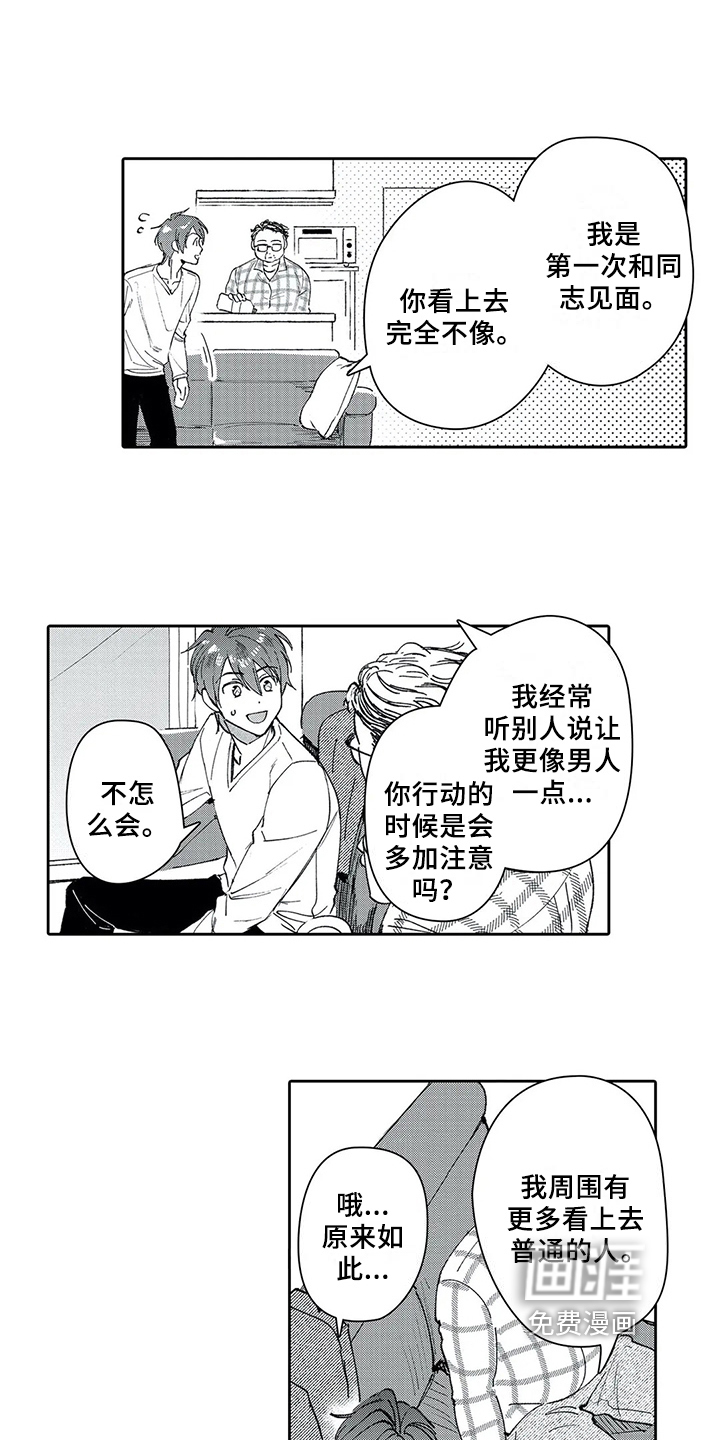 第8话10