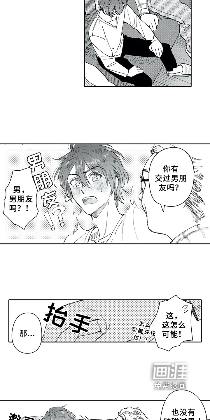 第8话11