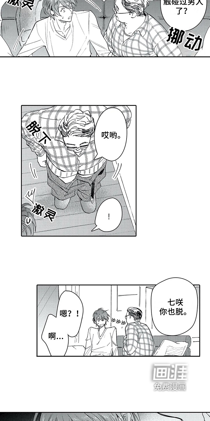 第8话12