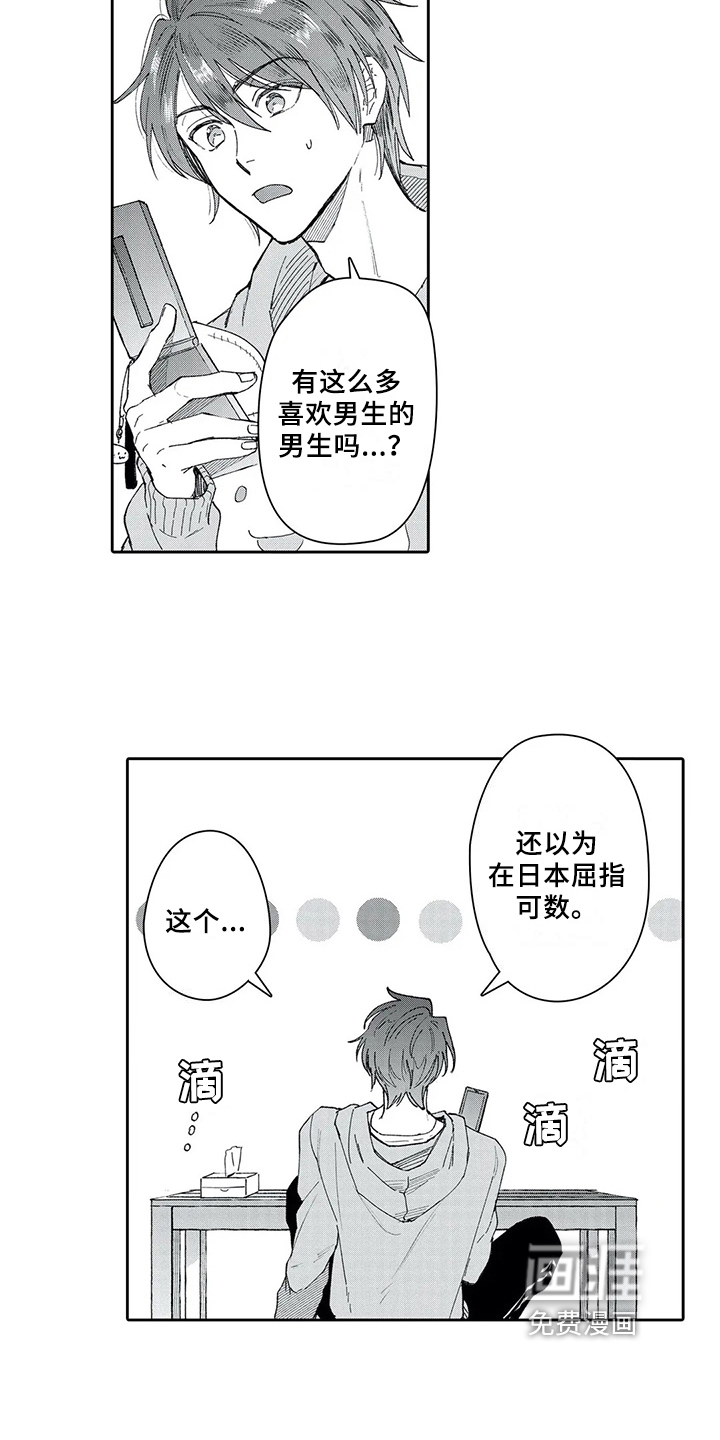 第8话2
