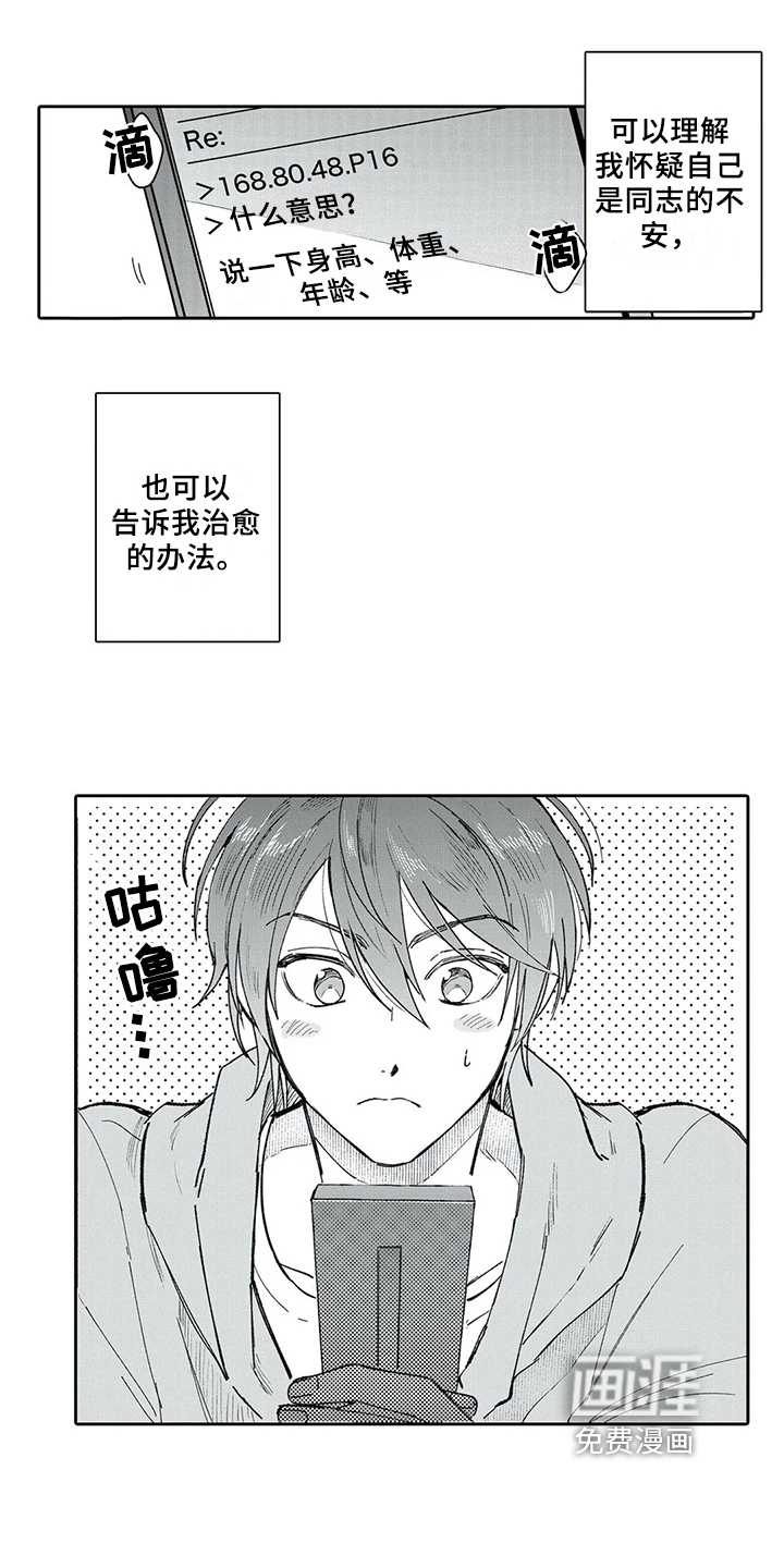 第8话4