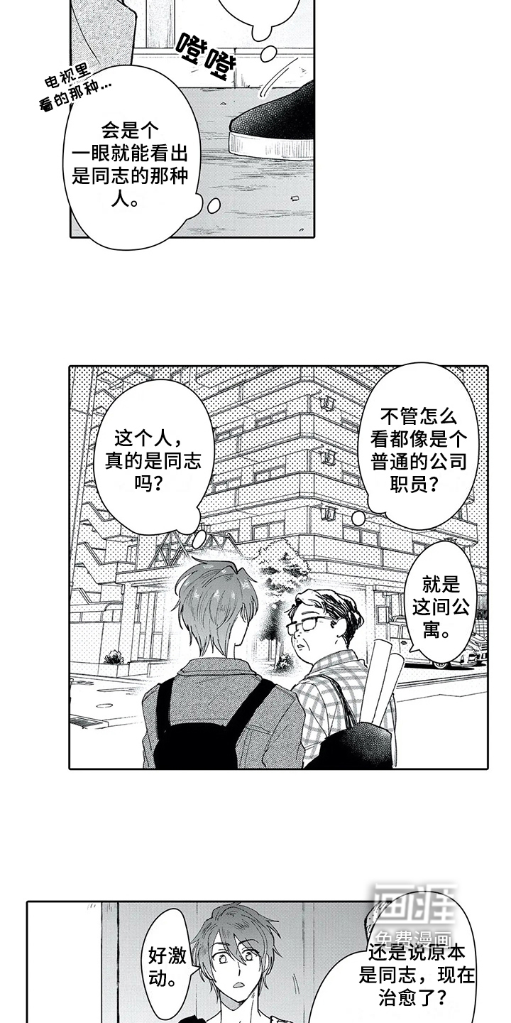第8话7