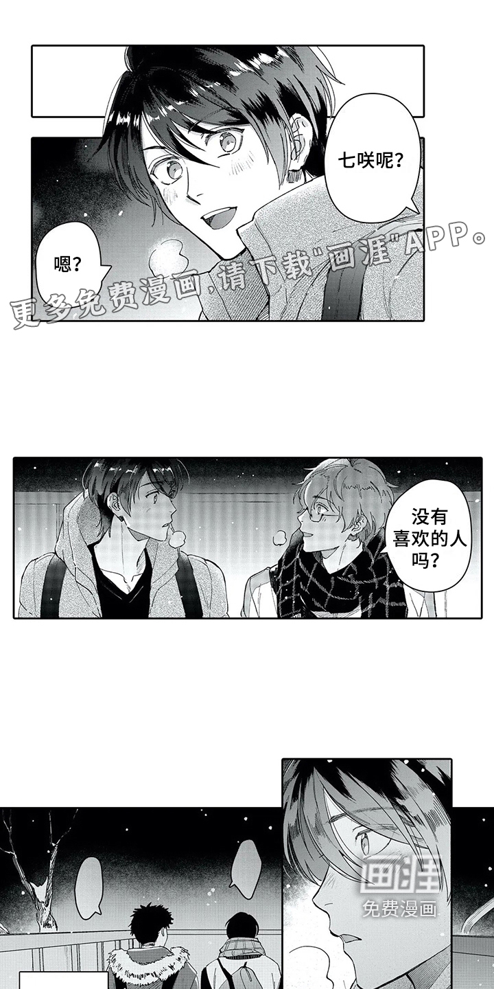 第7话0