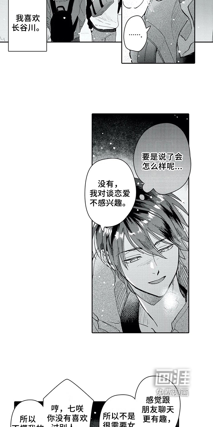 第7话1