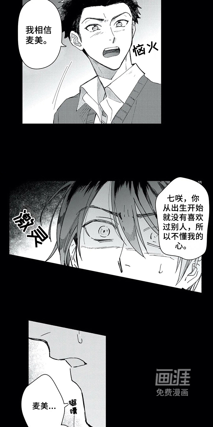 第7话10