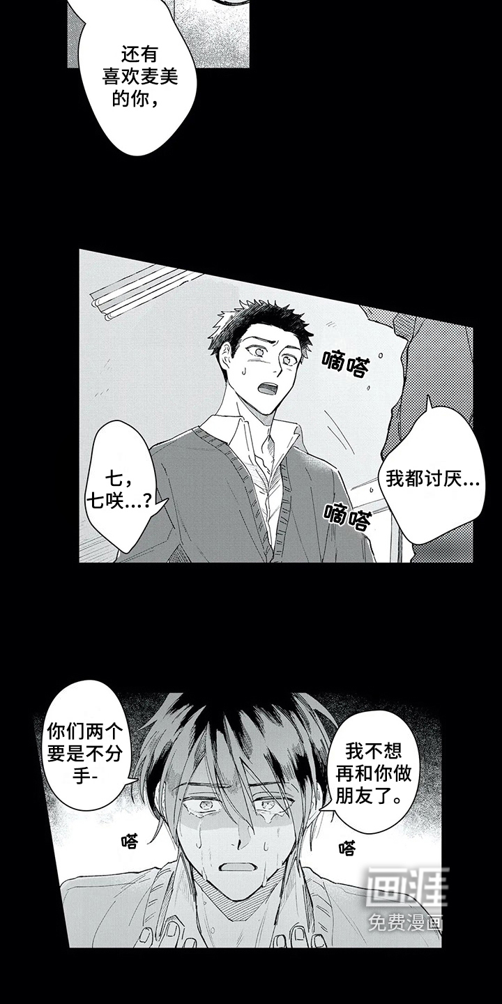 第7话11