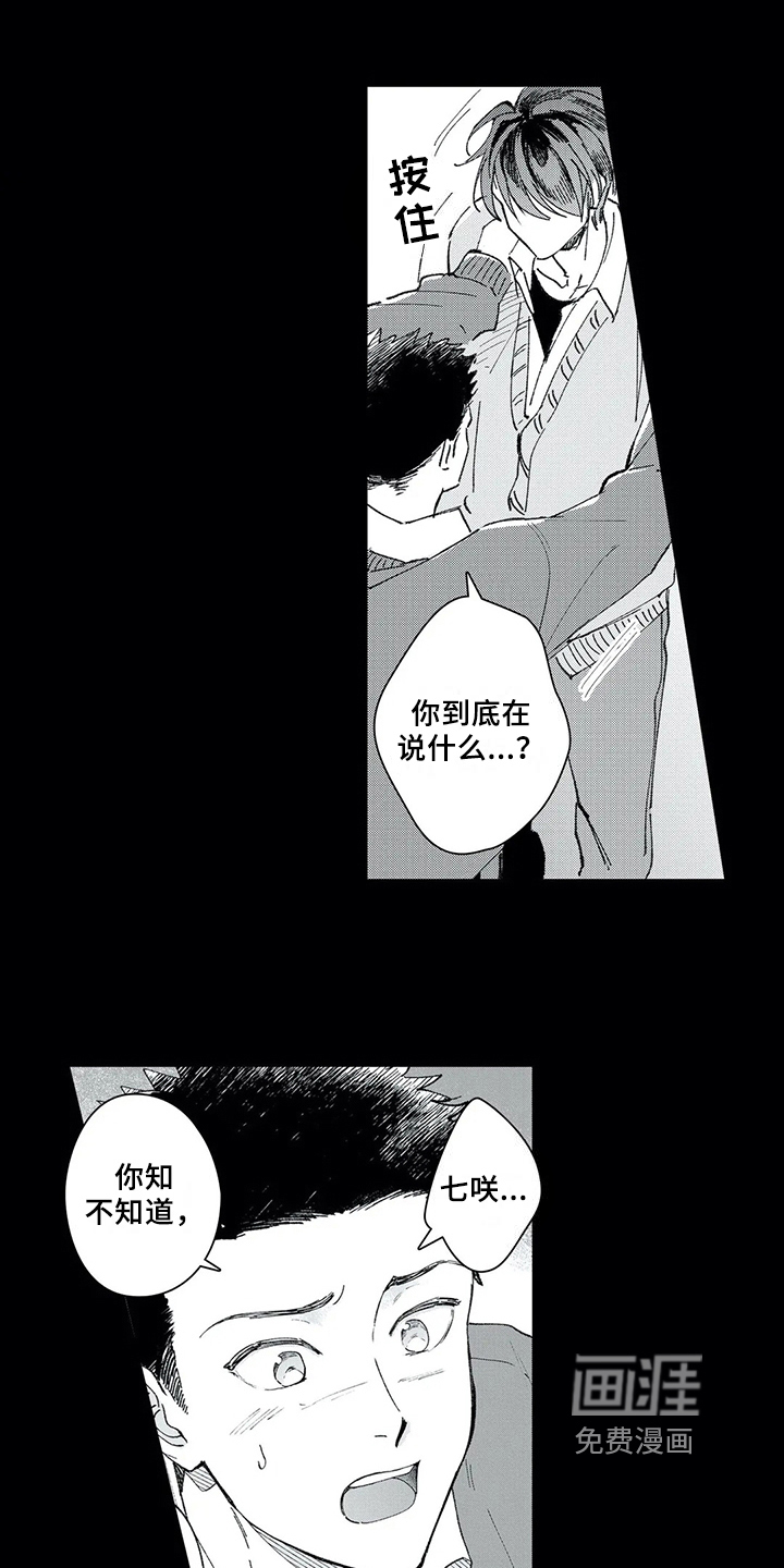 第7话12