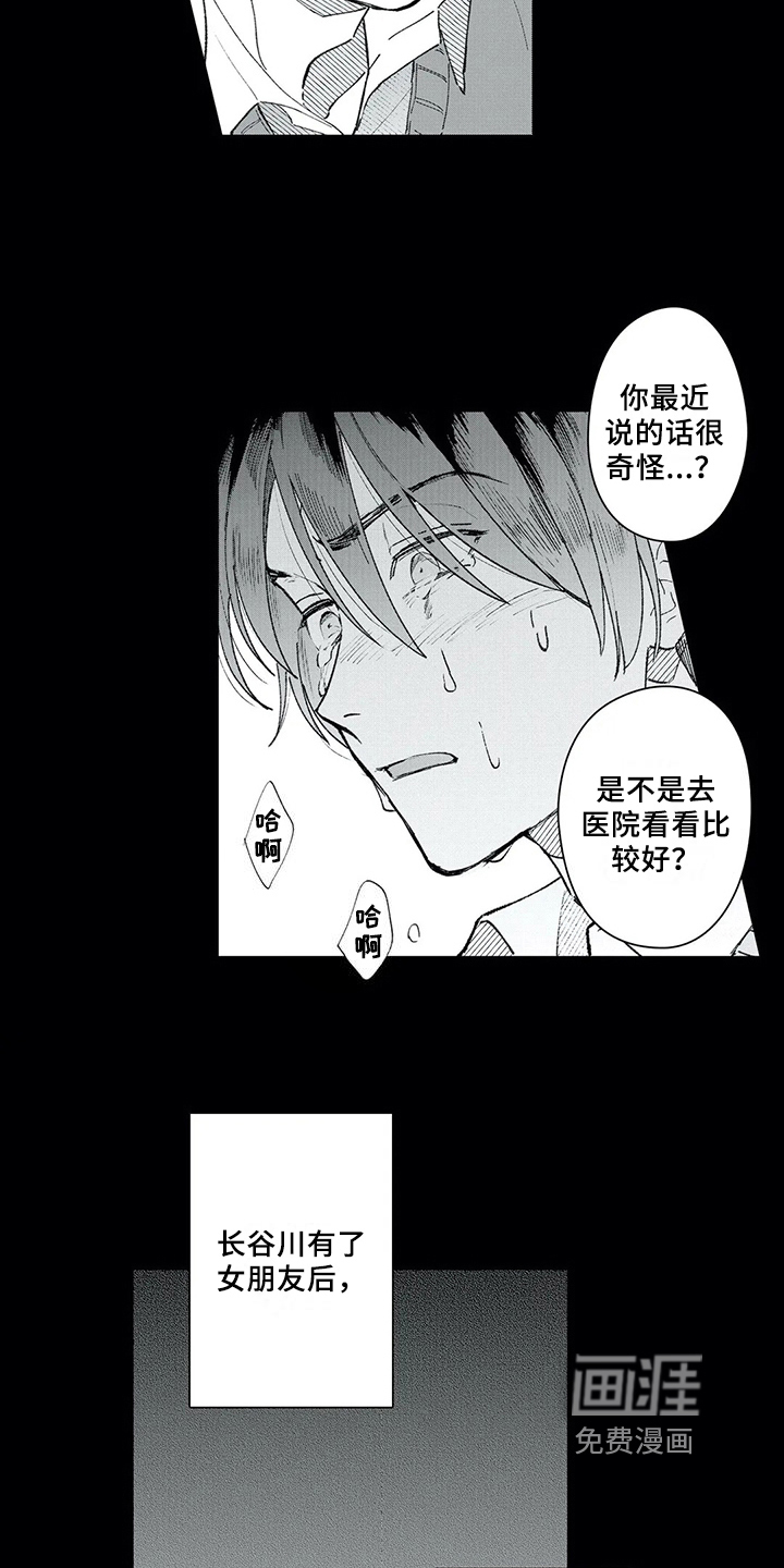 第7话13