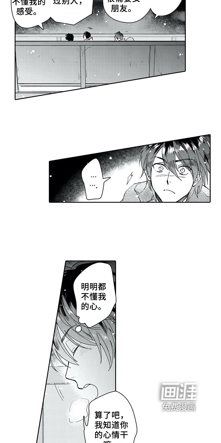 第7话2